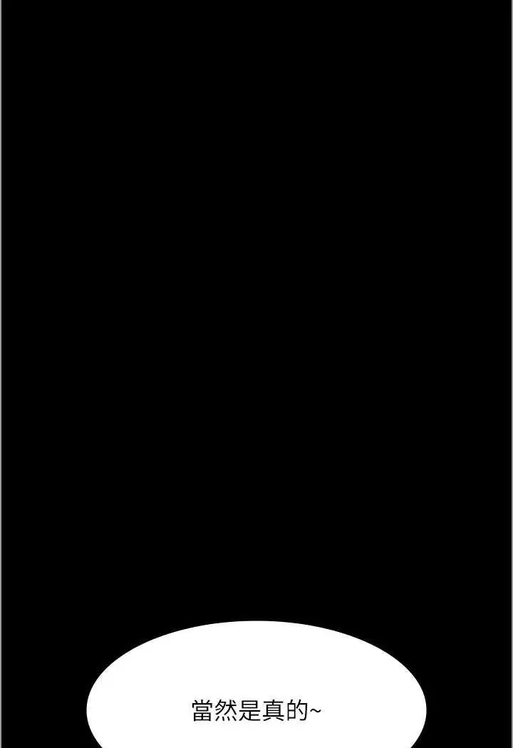 漫画《夜间诊疗室》第46话第7张图