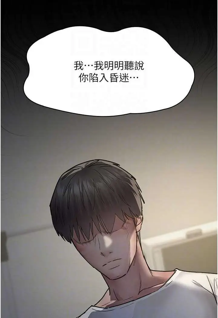 漫画《夜间诊疗室》第46话第71张图