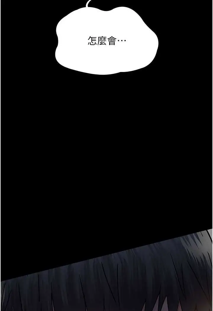 漫画《夜间诊疗室》第46话第73张图