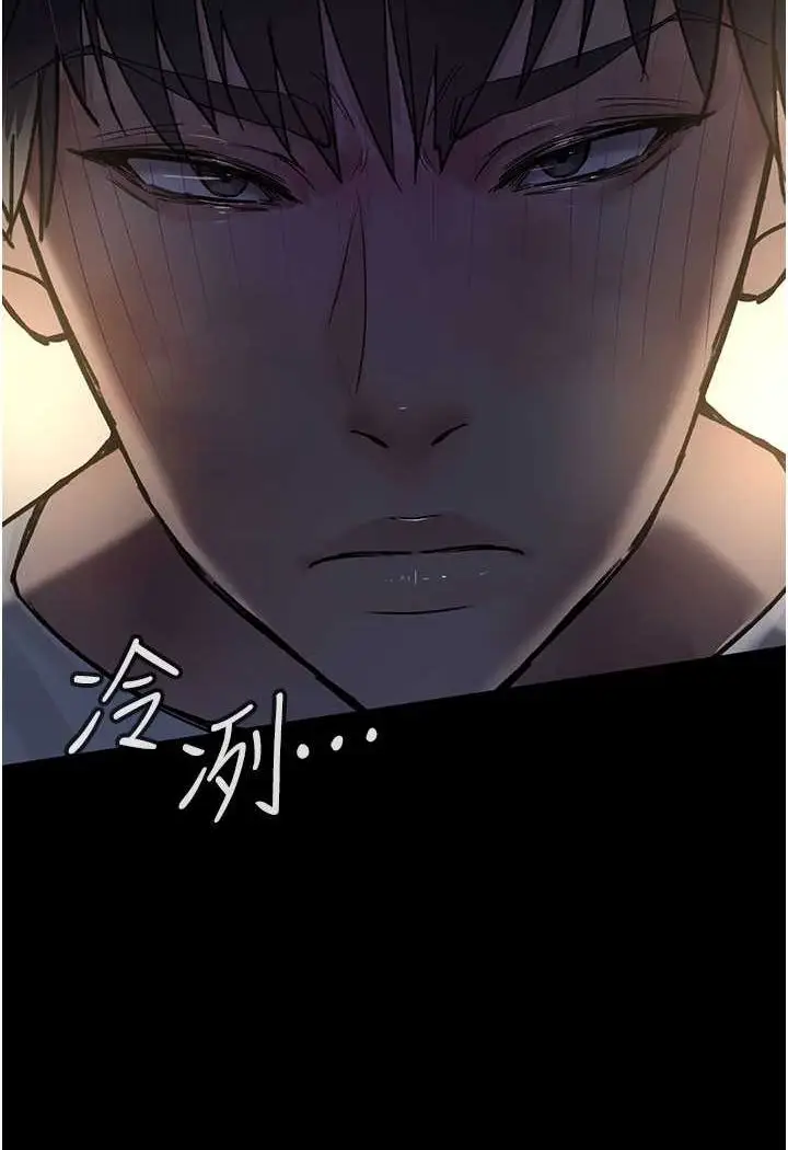 漫画《夜间诊疗室》第46话第74张图