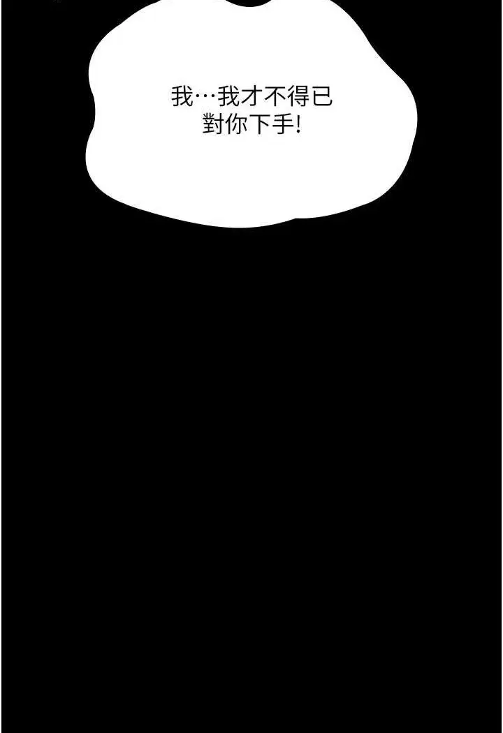漫画《夜间诊疗室》第46话第79张图