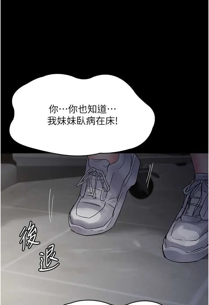 漫画《夜间诊疗室》第46话第80张图