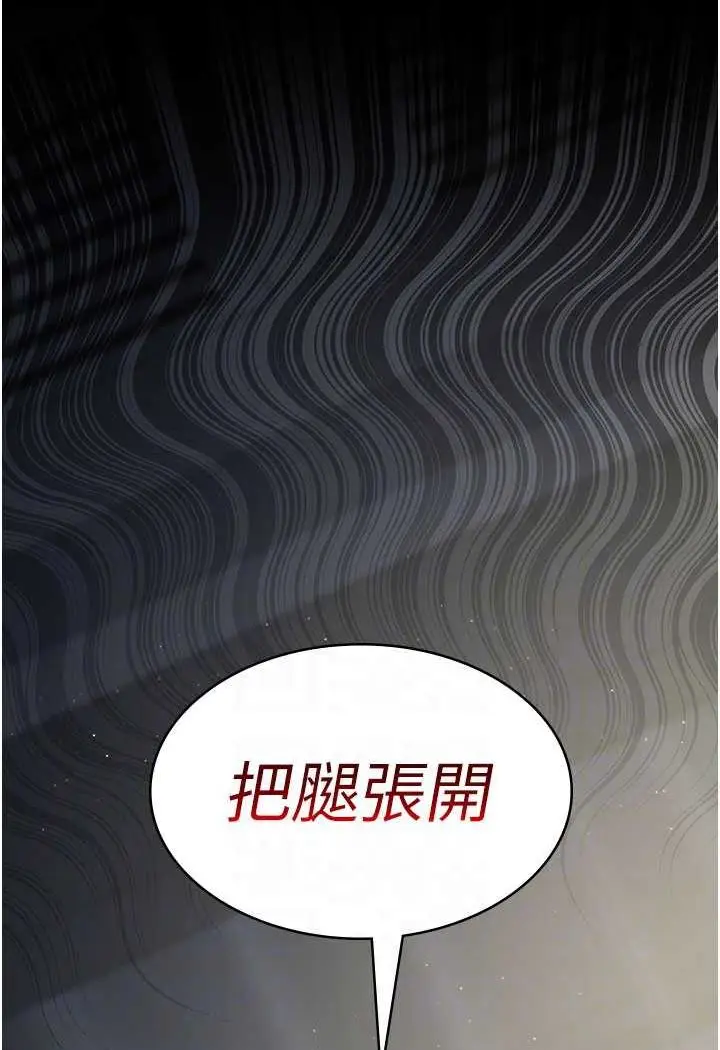 漫画《夜间诊疗室》第46话第82张图