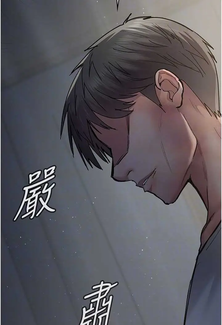 漫画《夜间诊疗室》第46话第83张图