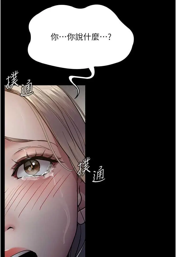 漫画《夜间诊疗室》第46话第86张图