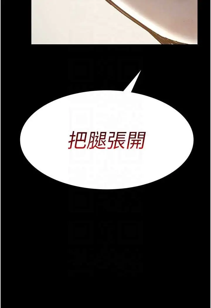 漫画《夜间诊疗室》第46话第89张图