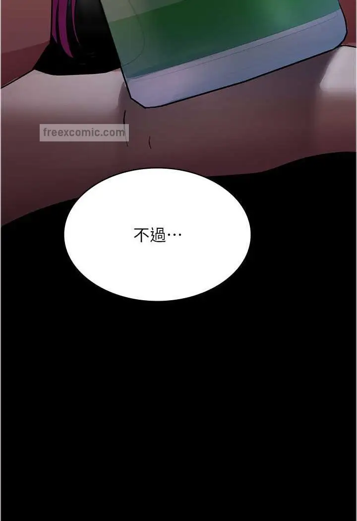 漫画《夜间诊疗室》第46话第9张图