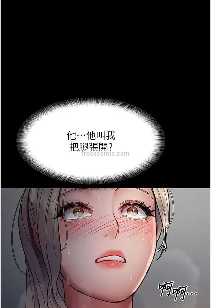 漫画《夜间诊疗室》第46话第90张图