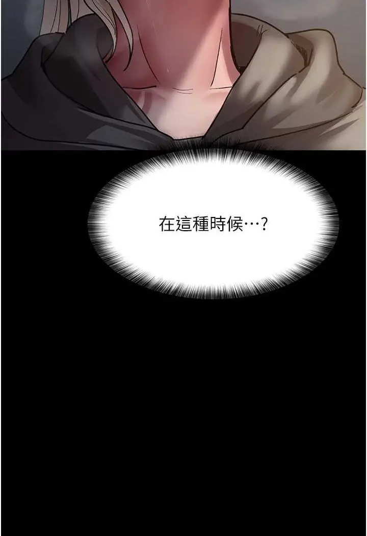漫画《夜间诊疗室》第46话第91张图