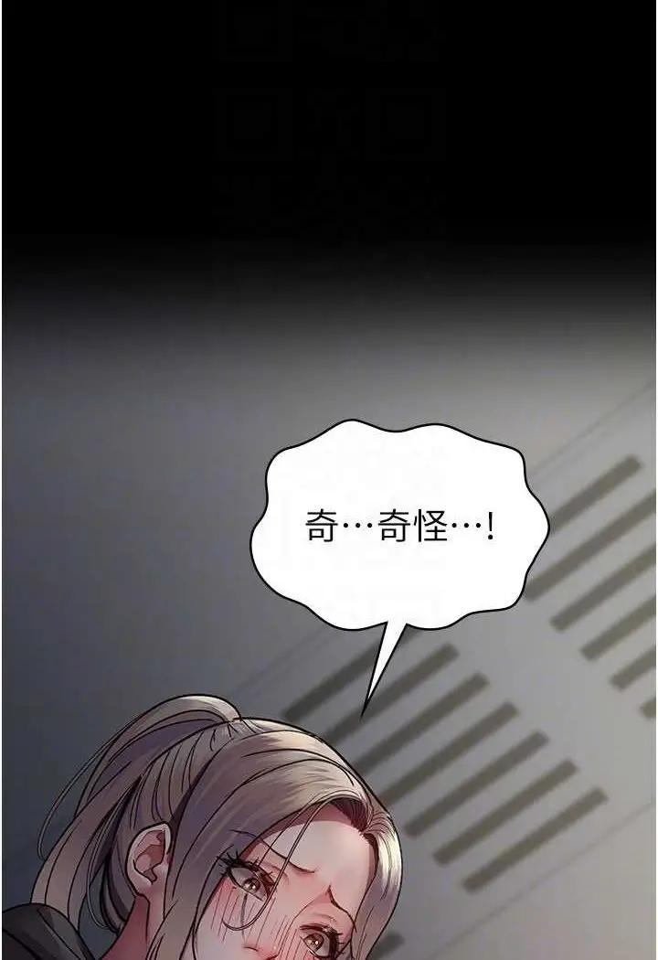 漫画《夜间诊疗室》第46话第94张图