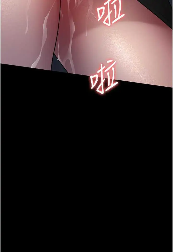 漫画《夜间诊疗室》第46话第96张图