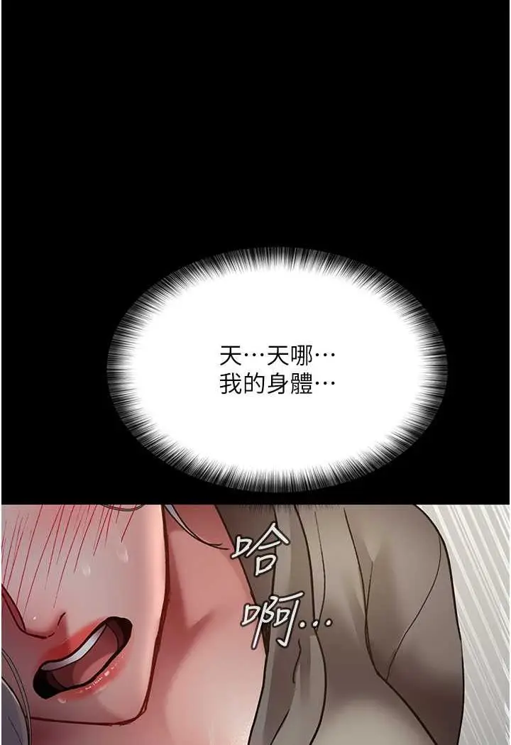 漫画《夜间诊疗室》第46话第97张图