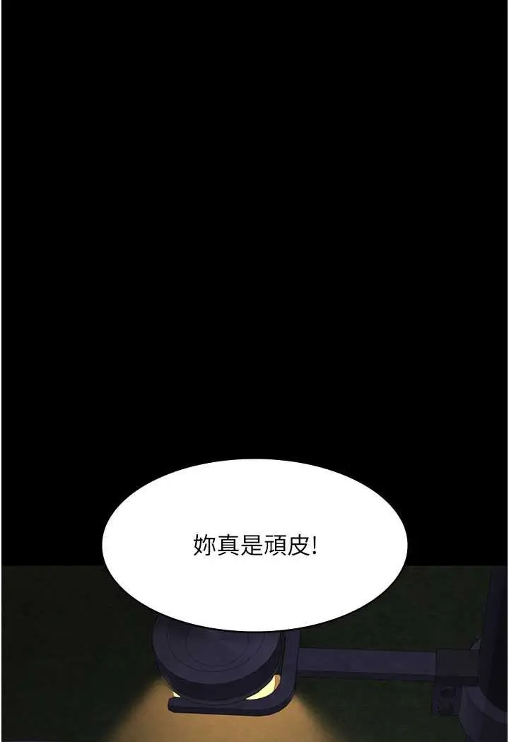 漫画《夜间诊疗室》第47话第102张图