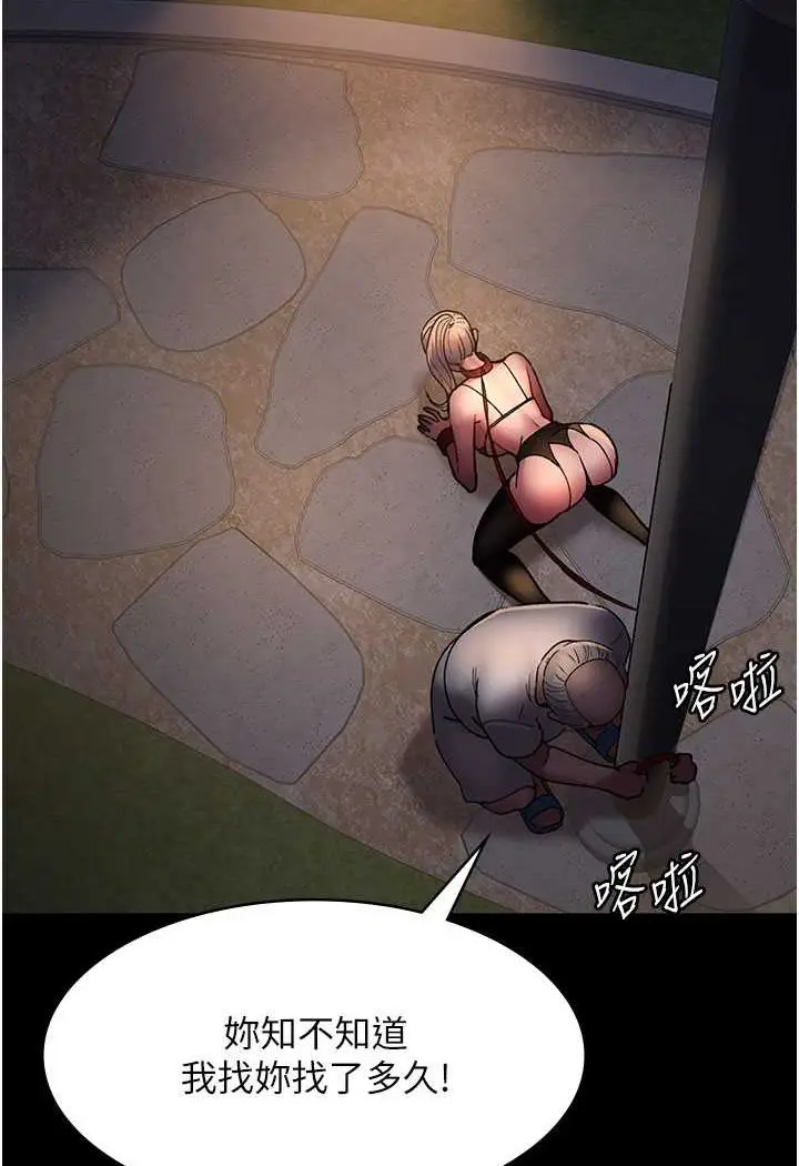漫画《夜间诊疗室》第47话第103张图