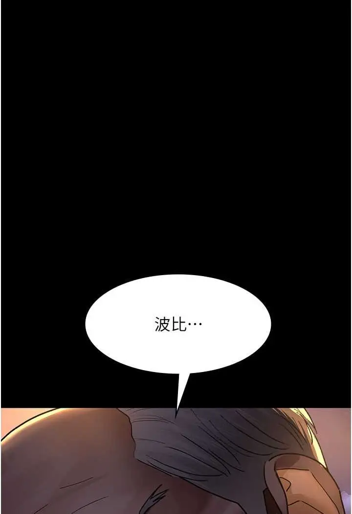 漫画《夜间诊疗室》第47话第110张图