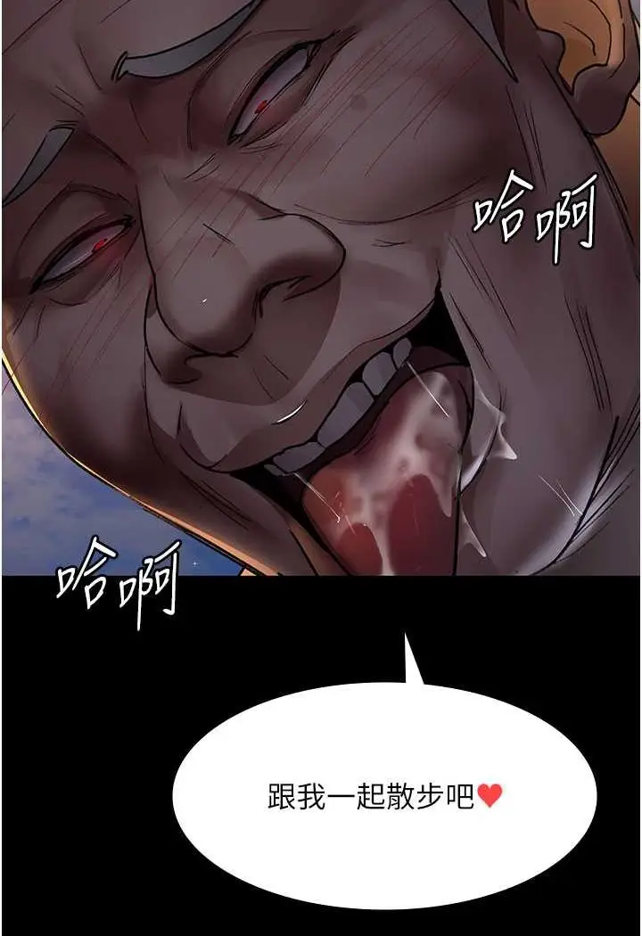 漫画《夜间诊疗室》第47话第111张图