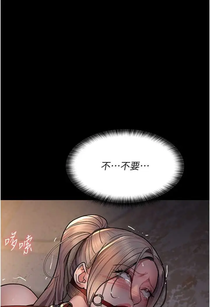 漫画《夜间诊疗室》第47话第112张图
