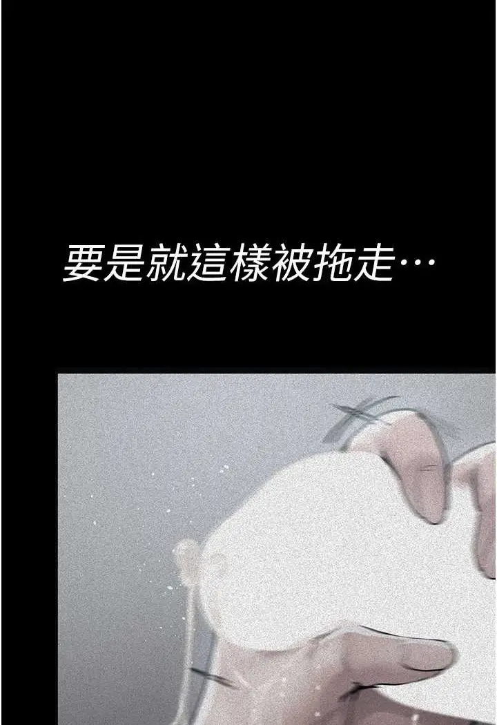 漫画《夜间诊疗室》第47话第114张图