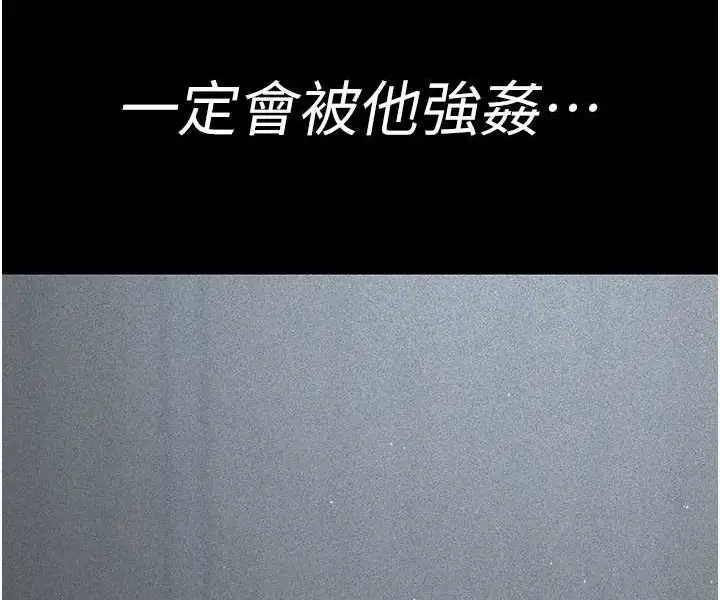 漫画《夜间诊疗室》第47话第116张图