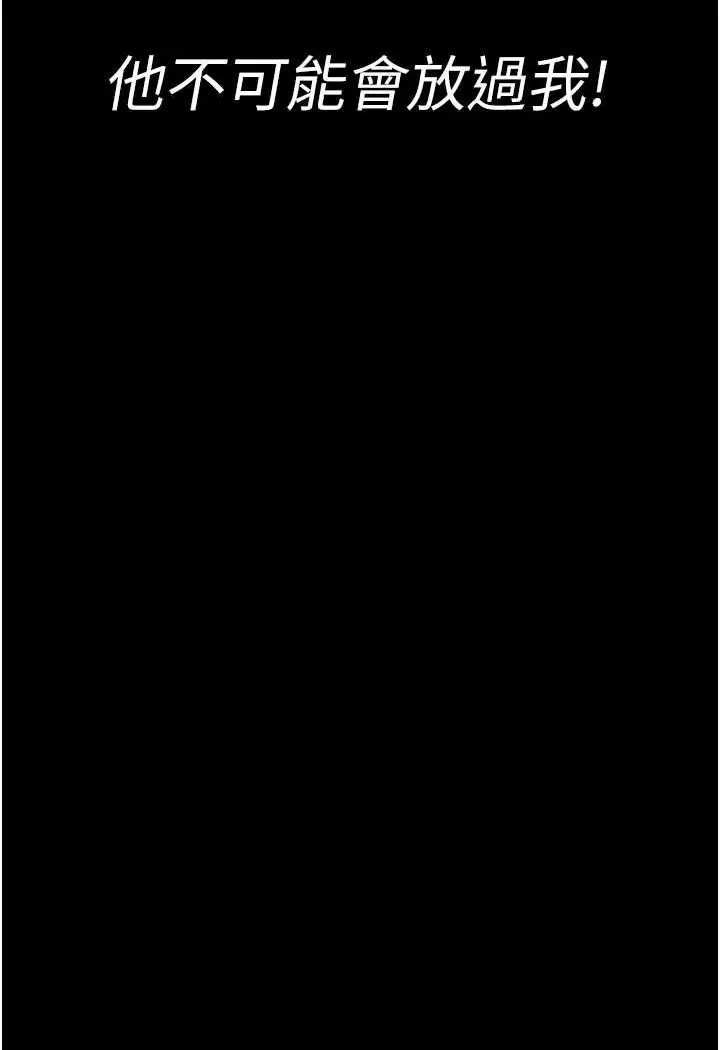 漫画《夜间诊疗室》第47话第120张图