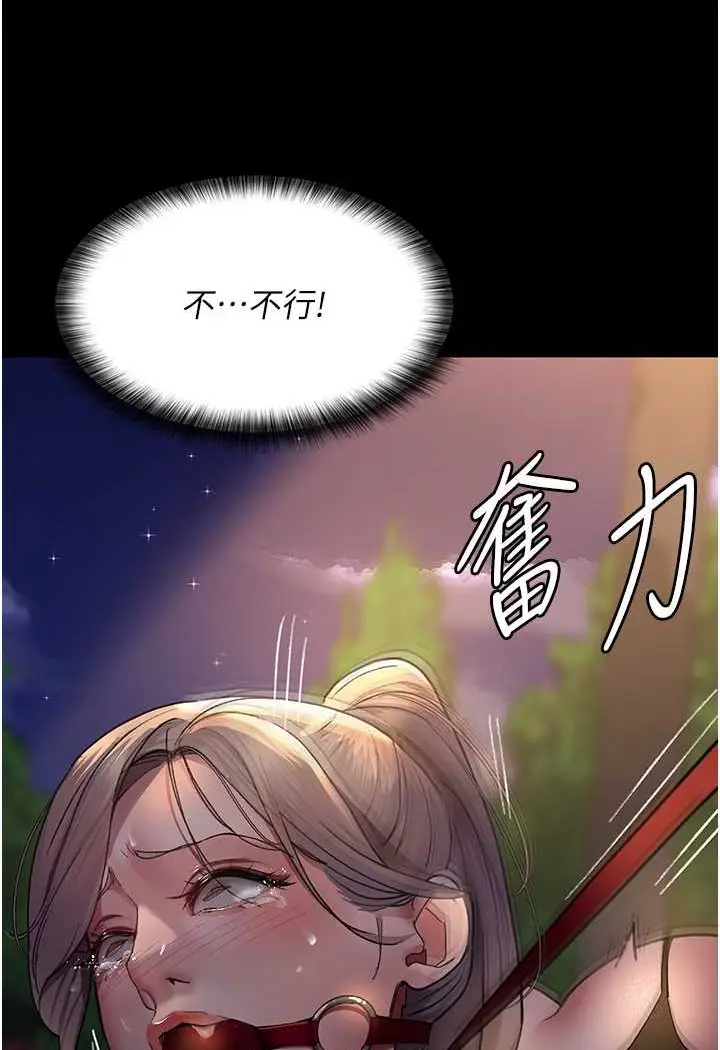 漫画《夜间诊疗室》第47话第121张图
