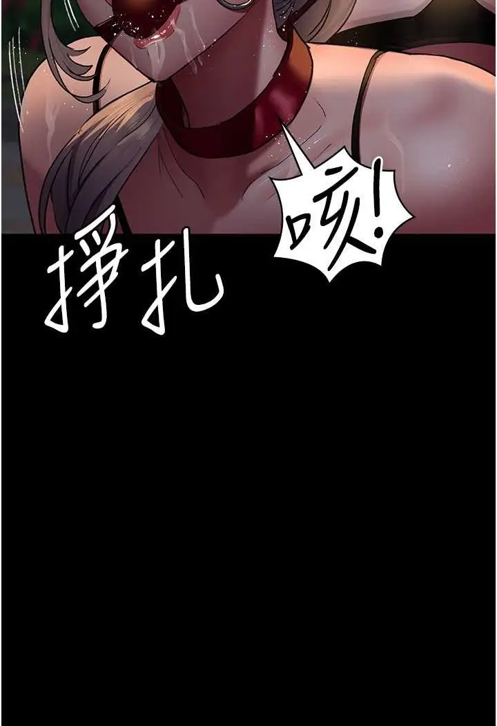 漫画《夜间诊疗室》第47话第122张图