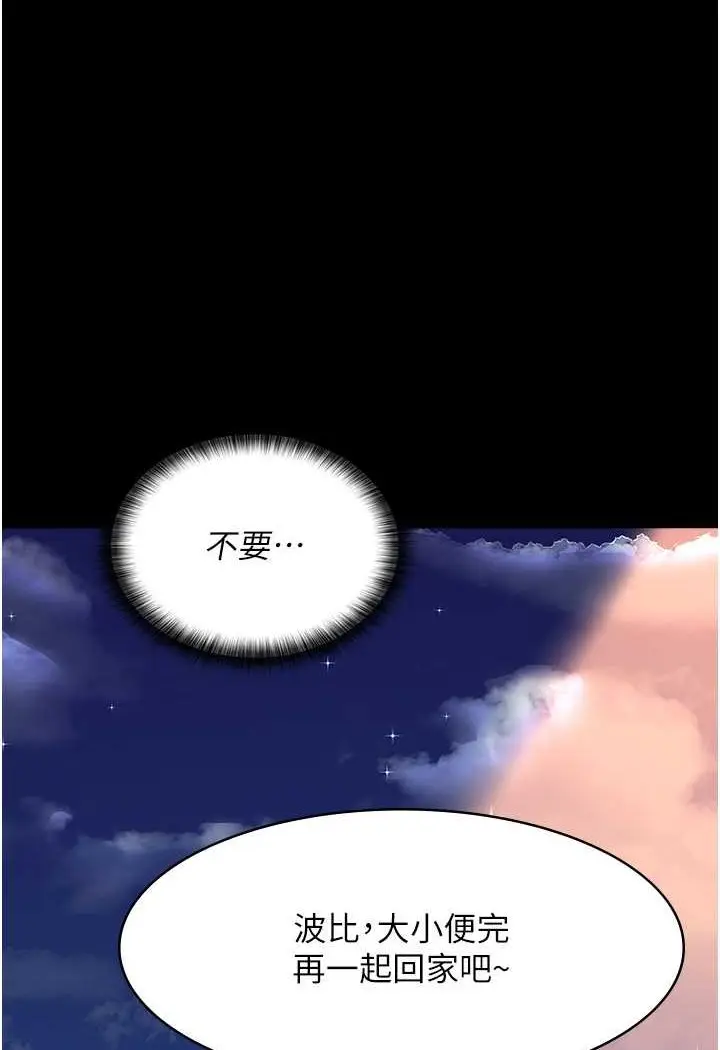漫画《夜间诊疗室》第47话第123张图