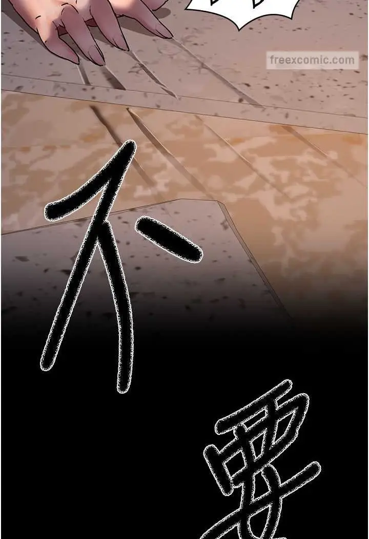 漫画《夜间诊疗室》第47话第126张图