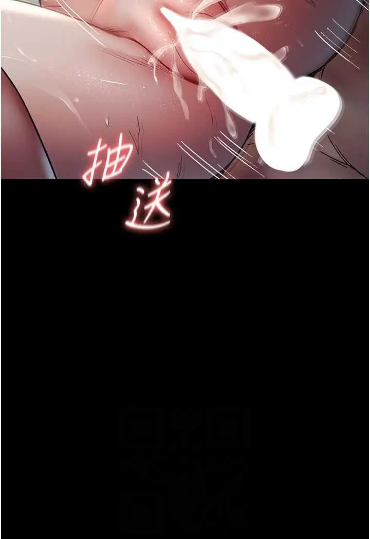 漫画《夜间诊疗室》第47话第13张图