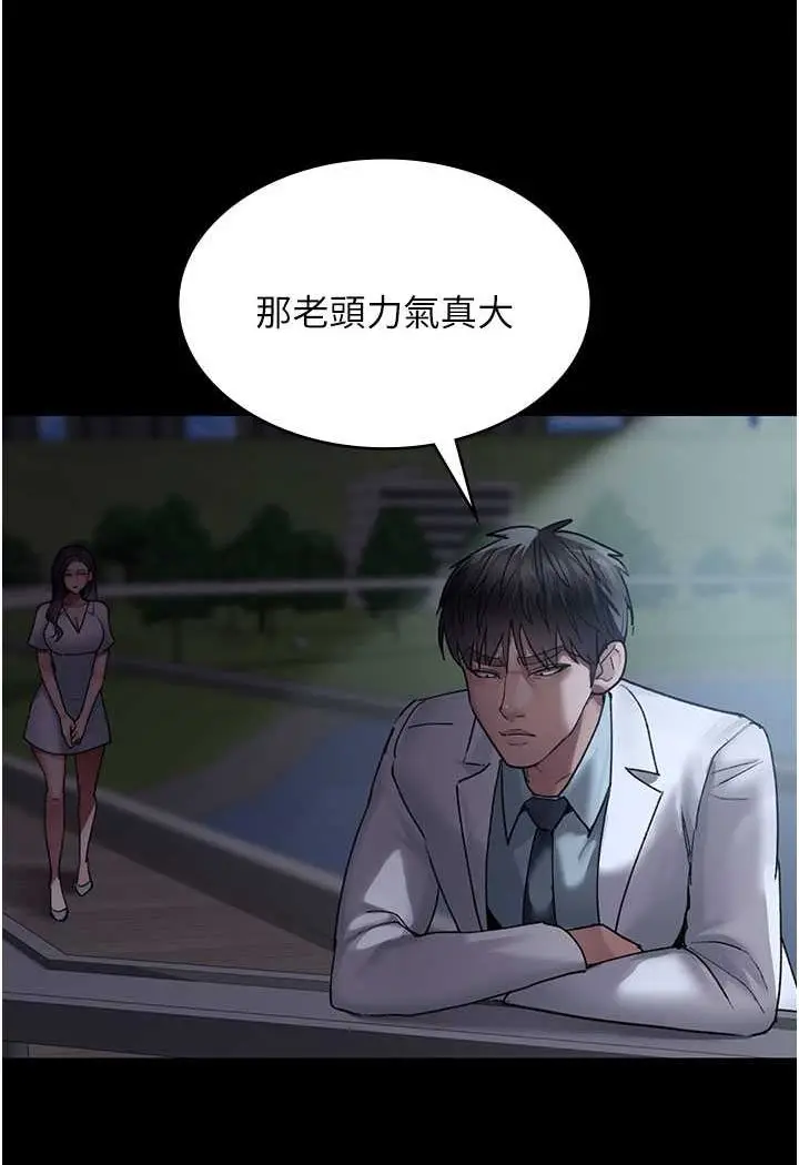漫画《夜间诊疗室》第47话第130张图