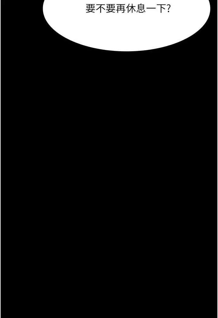 漫画《夜间诊疗室》第47话第133张图