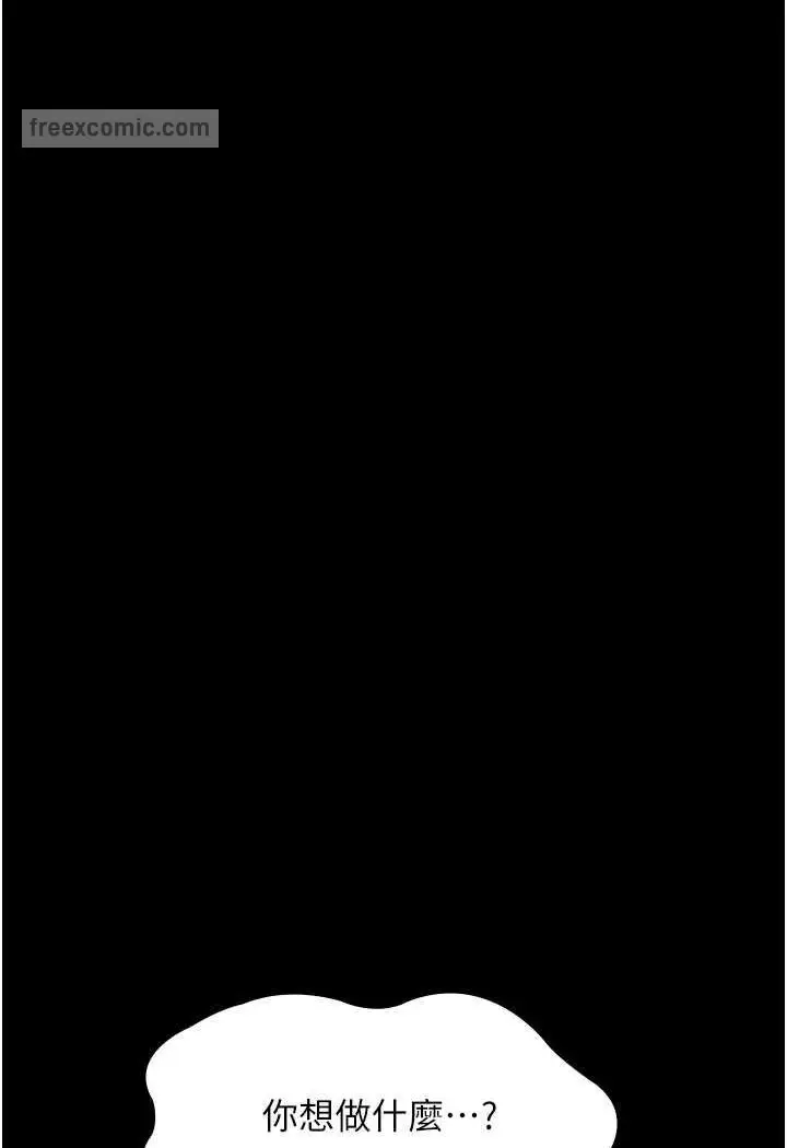 漫画《夜间诊疗室》第47话第135张图