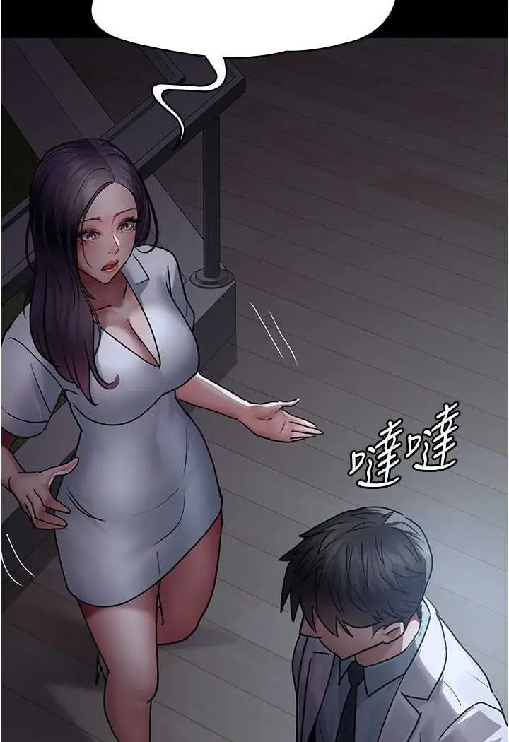 漫画《夜间诊疗室》第47话第136张图