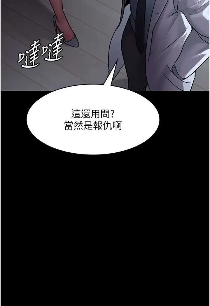 漫画《夜间诊疗室》第47话第137张图