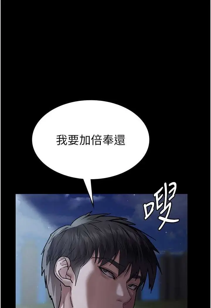 漫画《夜间诊疗室》第47话第138张图