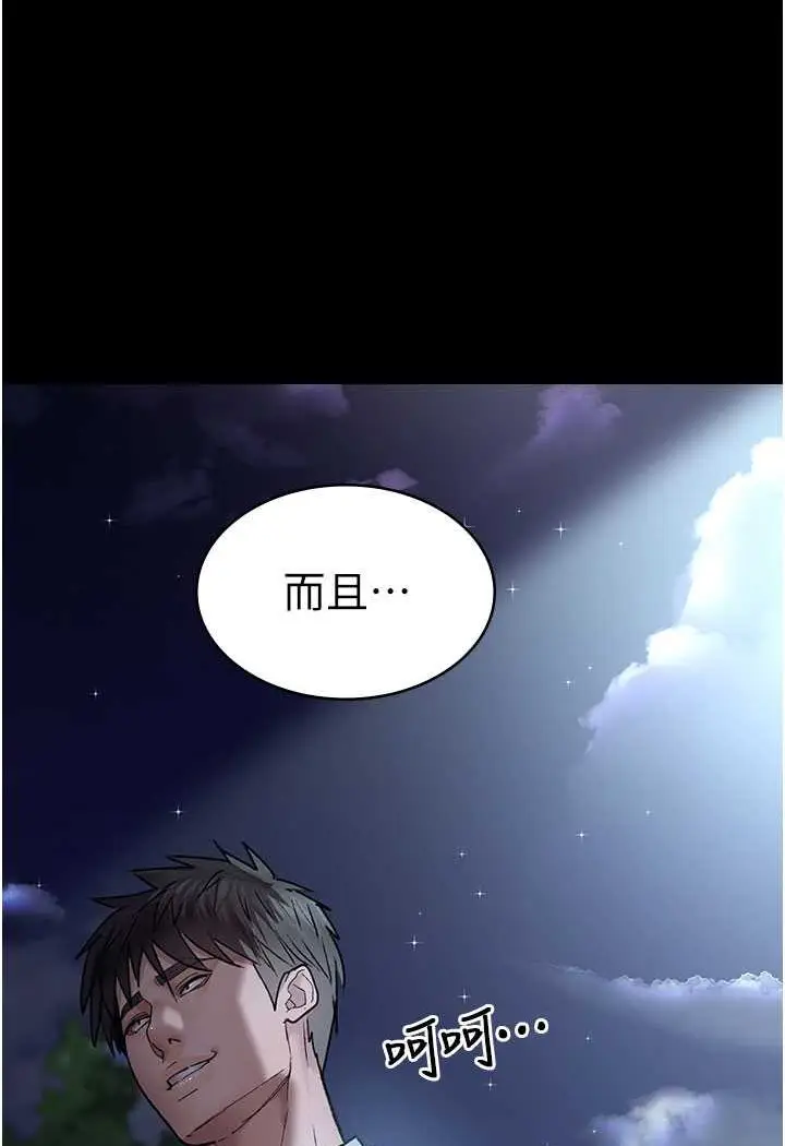 漫画《夜间诊疗室》第47话第140张图