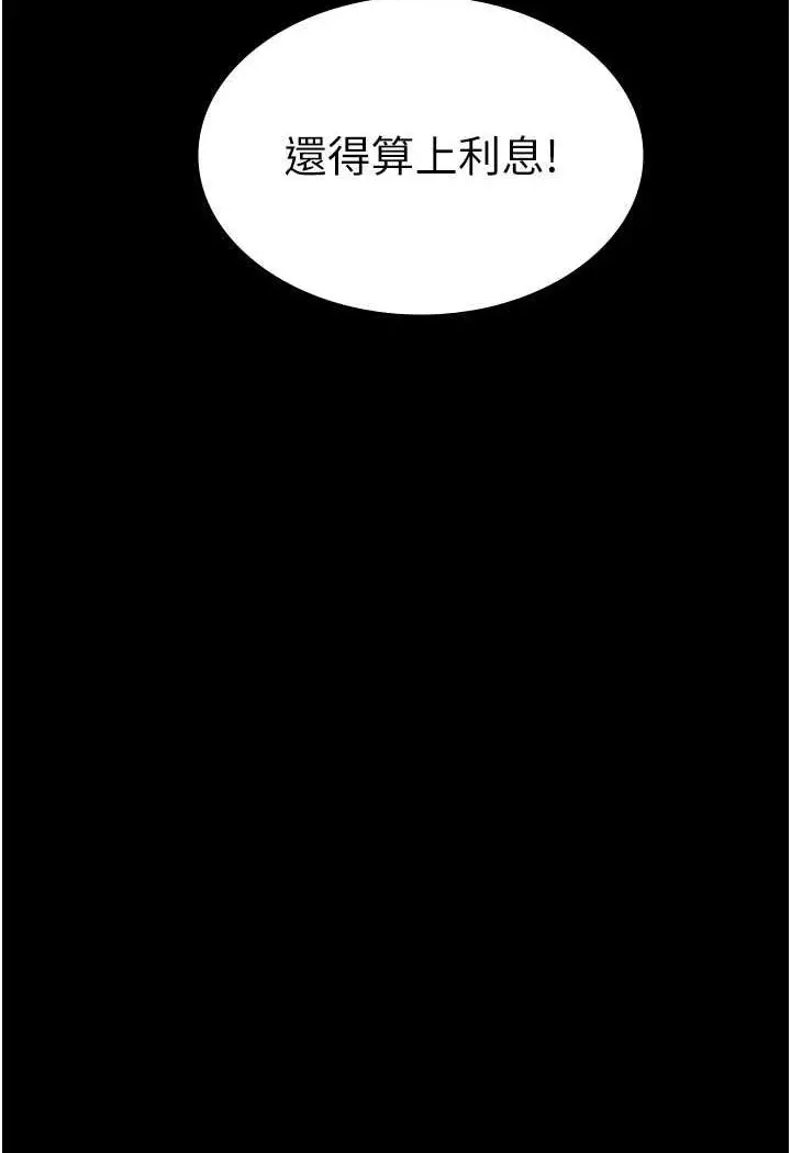 漫画《夜间诊疗室》第47话第142张图