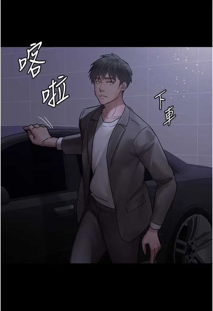 漫画《夜间诊疗室》第47话第148张图