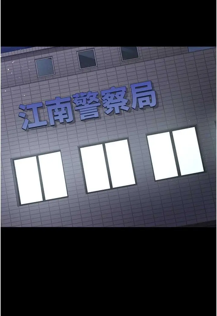 漫画《夜间诊疗室》第47话第152张图
