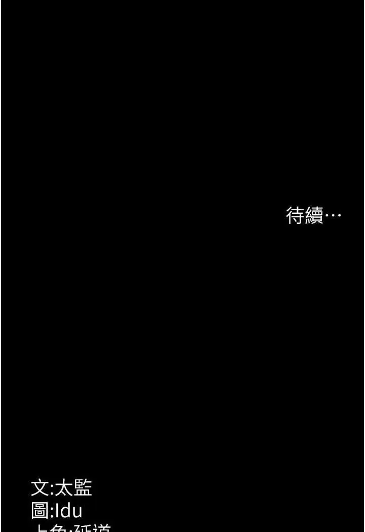 漫画《夜间诊疗室》第47话第157张图