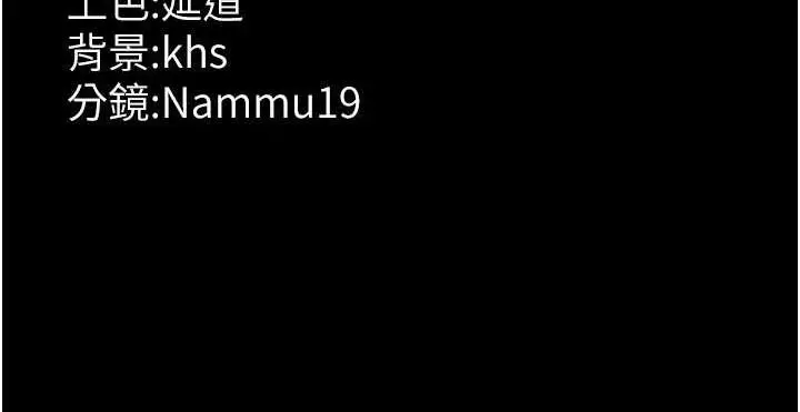 漫画《夜间诊疗室》第47话第158张图