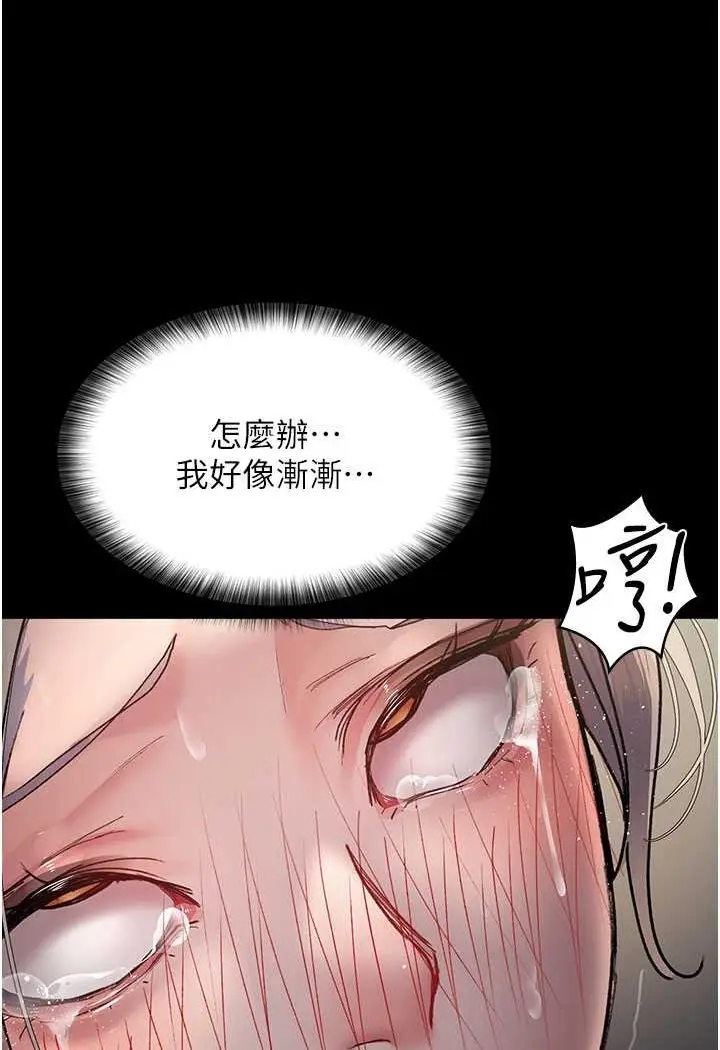 漫画《夜间诊疗室》第47话第17张图