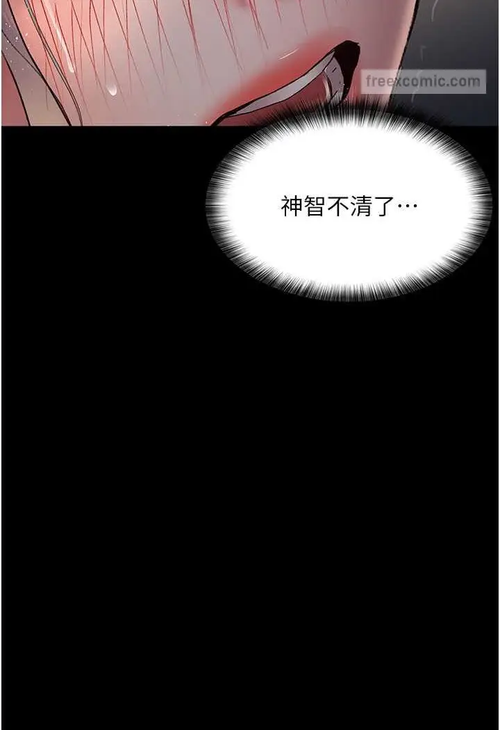漫画《夜间诊疗室》第47话第18张图