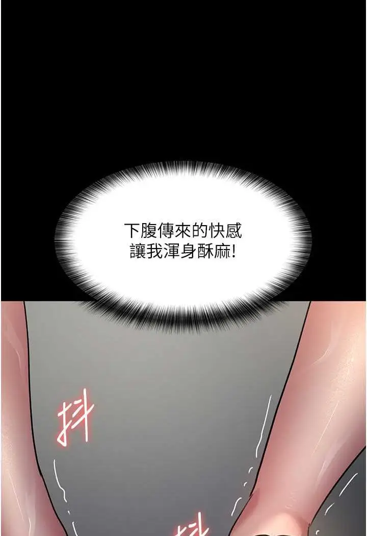 漫画《夜间诊疗室》第47话第19张图
