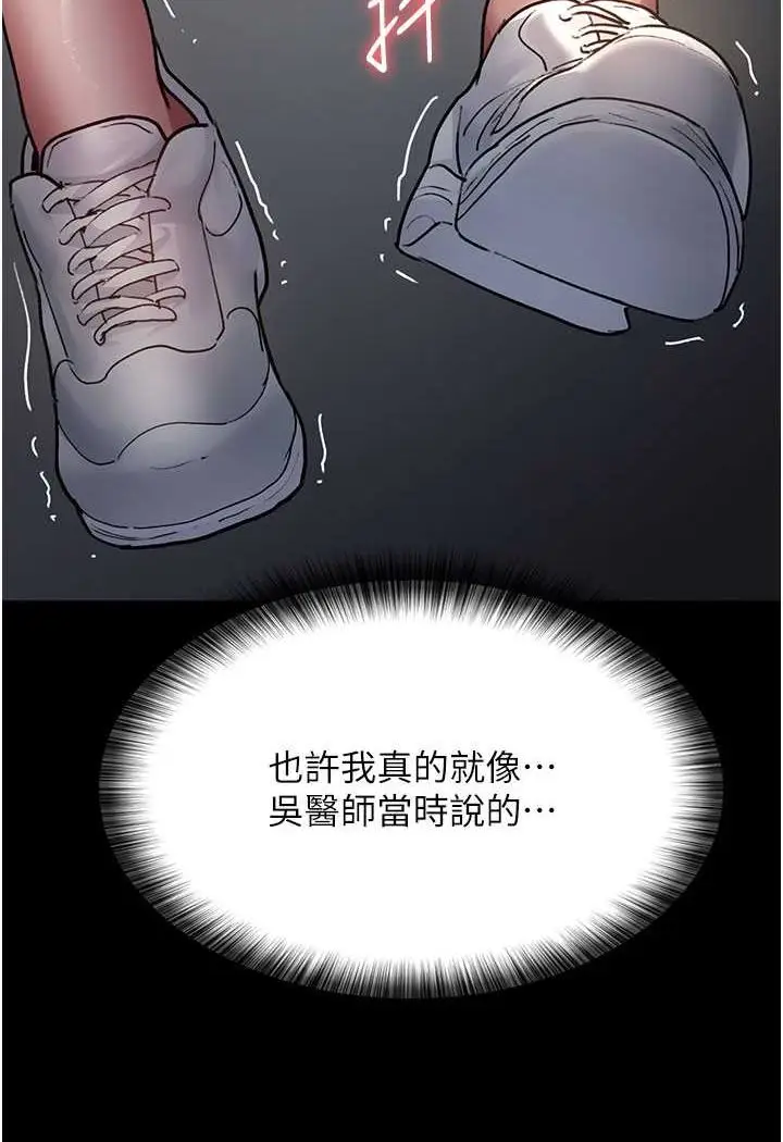 漫画《夜间诊疗室》第47话第20张图