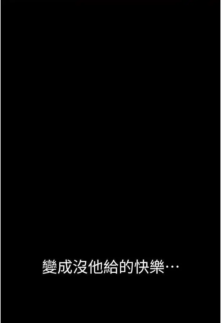 漫画《夜间诊疗室》第47话第23张图