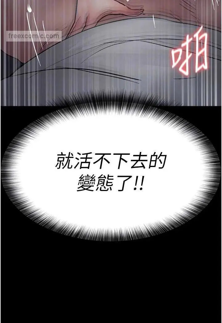 漫画《夜间诊疗室》第47话第27张图