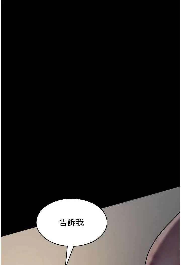 漫画《夜间诊疗室》第47话第30张图