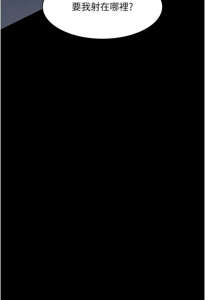 漫画《夜间诊疗室》第47话第32张图