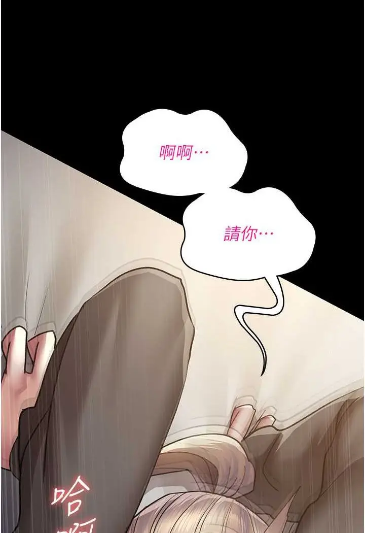 漫画《夜间诊疗室》第47话第33张图